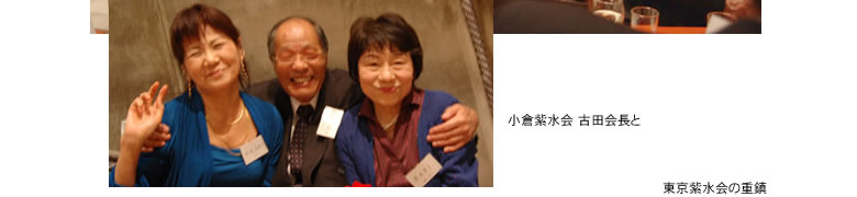 東京紫水会懇親会