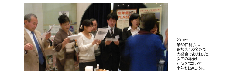 東京紫水会校歌斉唱