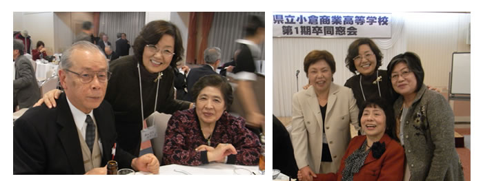 小倉商高第一期生同窓会