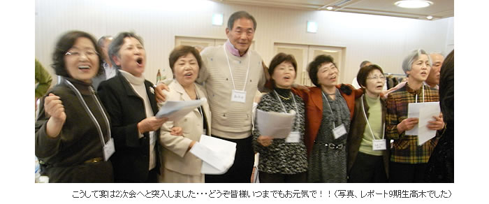 小倉商高第一期生同窓会