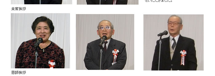 小倉商高第一期生同窓会