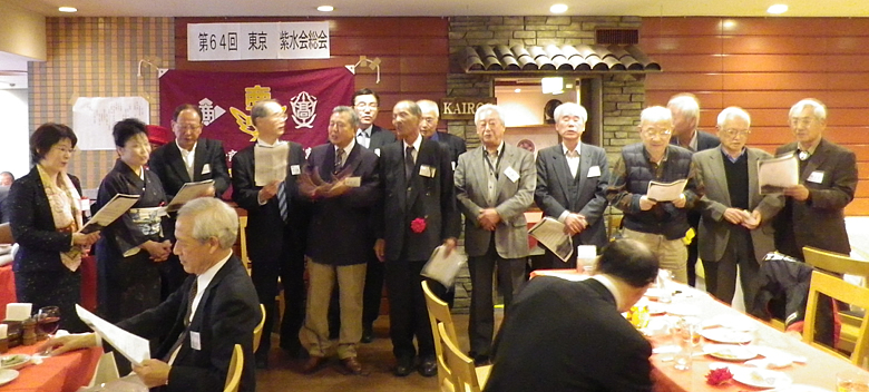 第64回東京紫水会総会