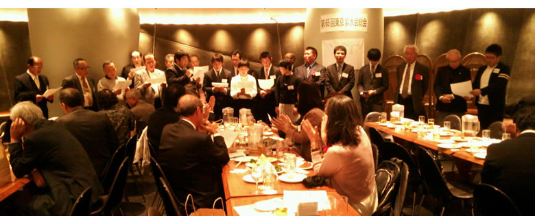 第65回東京紫水会総会写真