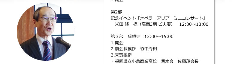 第67回東京紫水会総会