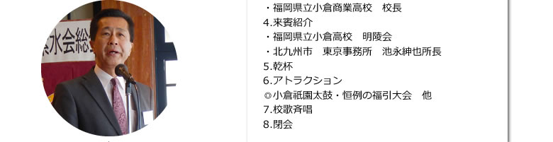 第67回東京紫水会総会