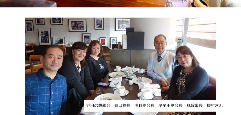 第69回東京紫水会総会を終えて　懇親会