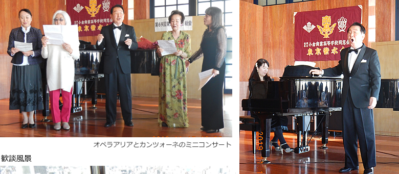 第69回東京紫水会総会　米田先輩とご友人のミニコンサート