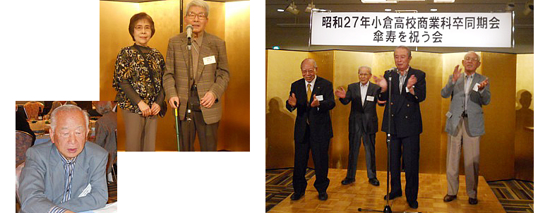 昭和27年卒業同期会