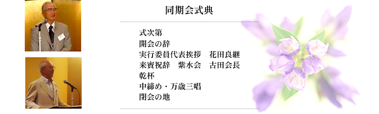 昭和27年卒業同期会