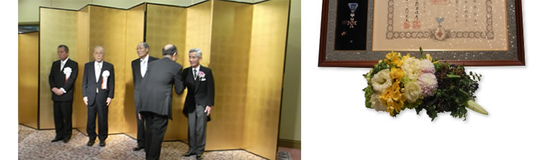 綾部 眞道先生　瑞宝小綬章受章記念祝賀会