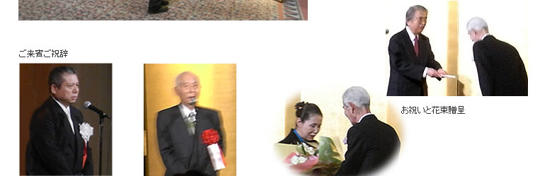 綾部 眞道先生　瑞宝小綬章受章記念祝賀会