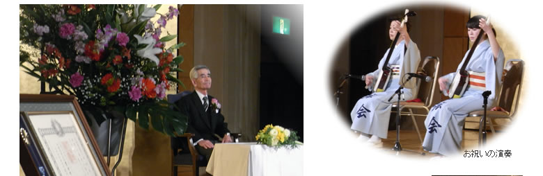 綾部 眞道先生　瑞宝小綬章受章記念祝賀会