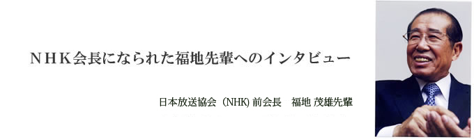 �C���^�r���[�^�C�g���@���n��y