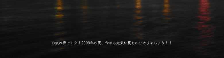 2009�N�ӎu��[���D