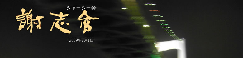 2009�N�ӎu��[���D