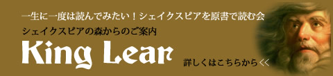 シェイクスピアの森からのご案内